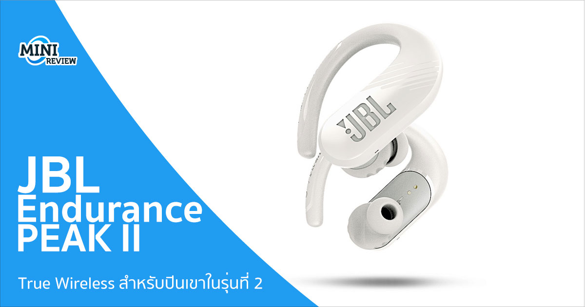 มินิรีวิว หูฟังไร้สาย JBL Endurance PEAK II