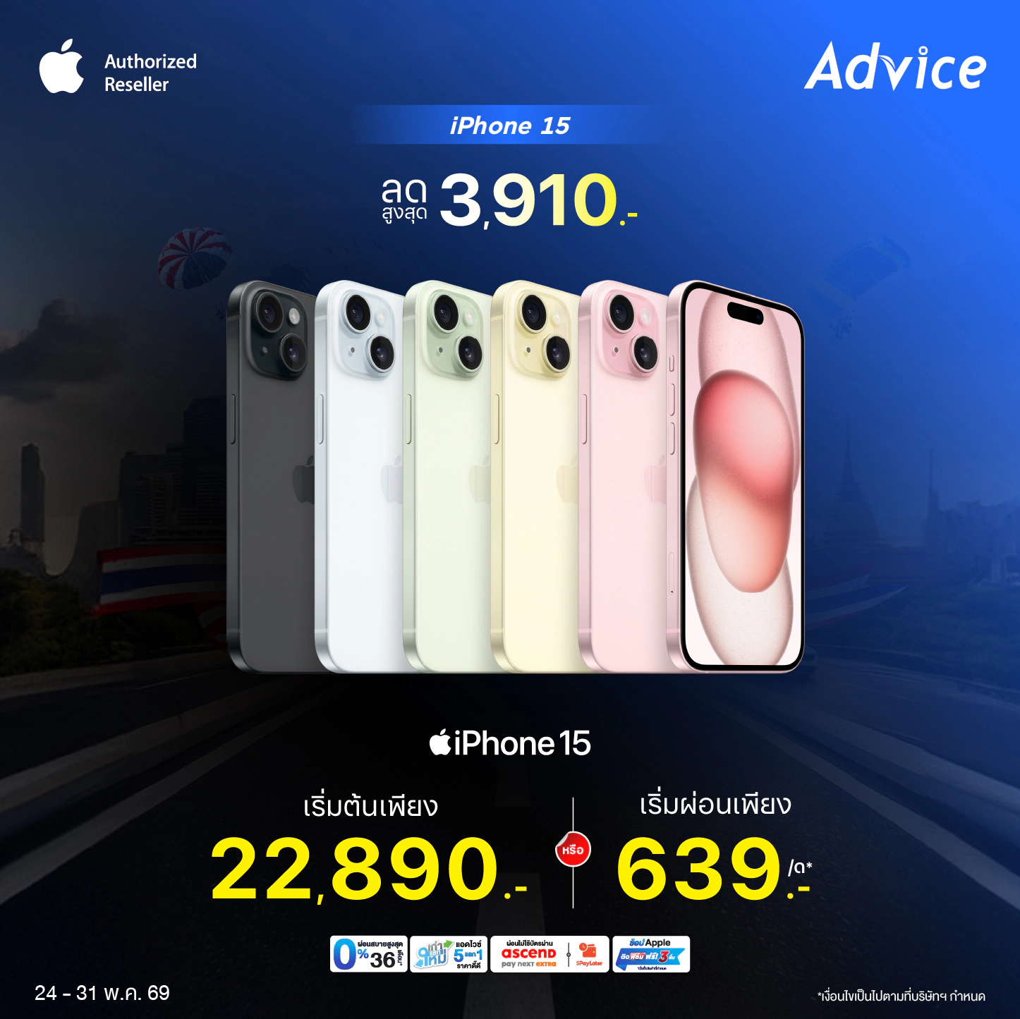 iPhone 15