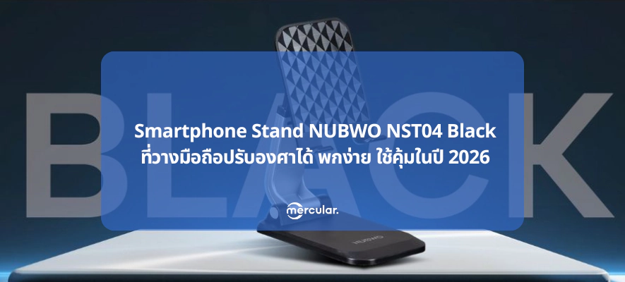 Smartphone Stand NUBWO NST04 Black ที่วางมือถือปรับองศาได้ พกง่าย ใช้คุ้มในปี 2026