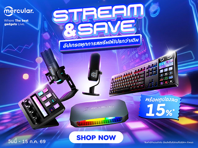 ยกระดับเซ็ตสตรีมเกมให้โปรกว่าเดิม ไปกับคูปองลดเพิ่ม 15%