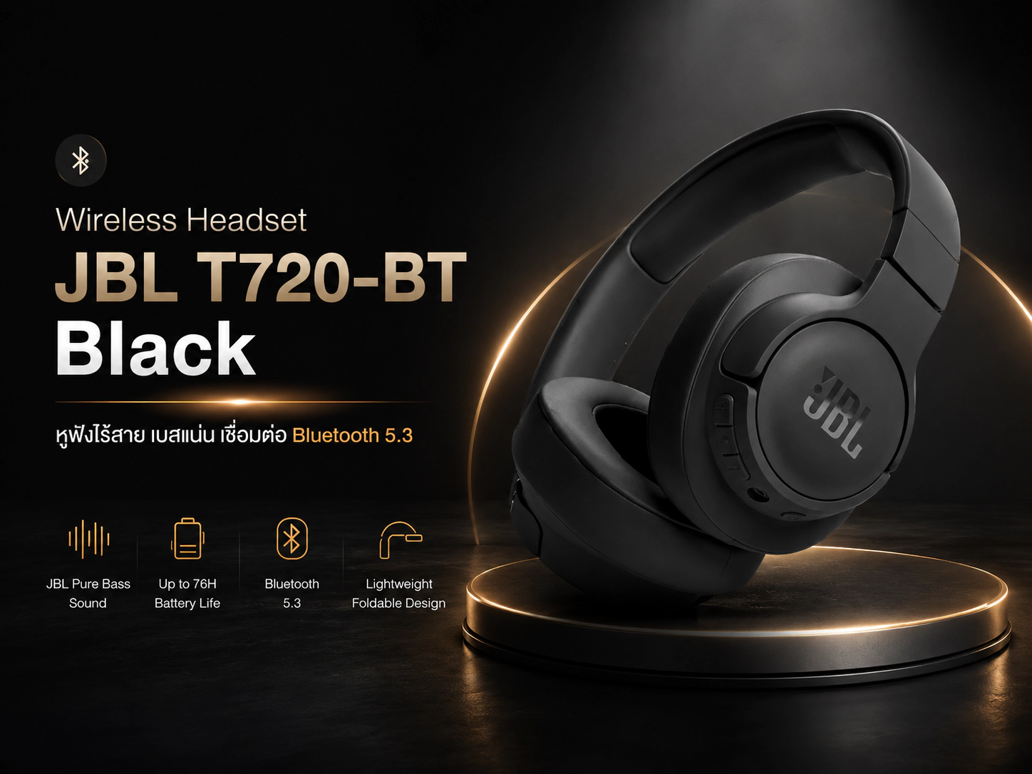 Wireless Headset JBL T720-BT Black หูฟังไร้สาย เบสแน่น เชื่อมต่อ Bluetooth 5.3