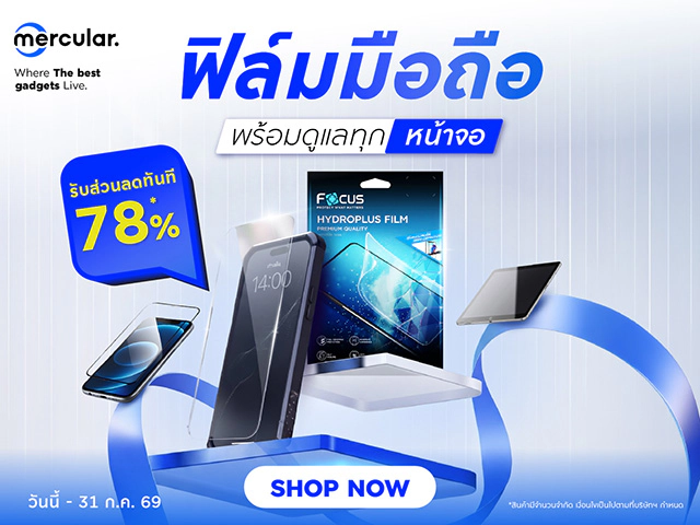 ฟิล์มกันรอย Focus HydroPlus ลดสูงสุด 78% ไม่ง้อโค้ด ไม่ต้องใช้คูปอง