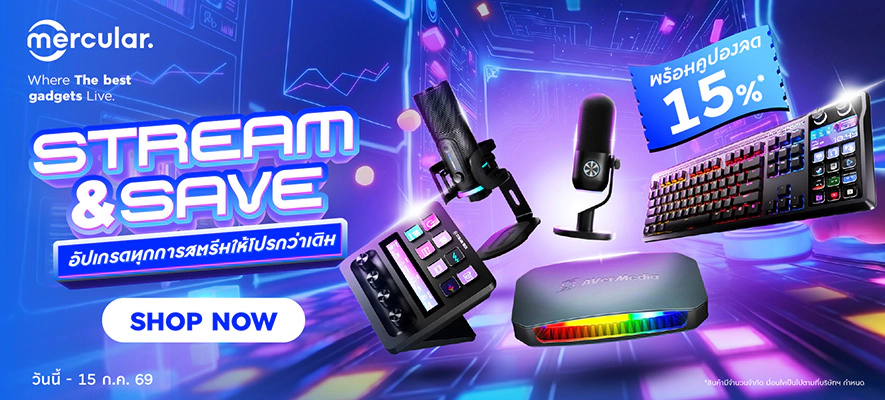 ยกระดับเซ็ตสตรีมเกมให้โปรกว่าเดิม ไปกับคูปองลดเพิ่ม 15%