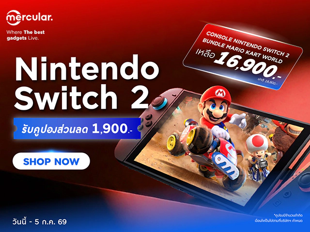 Nintendo Switch 2 Bundle Mario Kart World ลดเหลือ 16,900 บาท ที่ Mercular