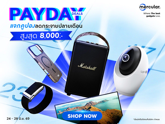 ช้อปฉลองเงินเดือนออก Mercular PAYDAY แจกคูปองลดสูงสุด 8,000.-