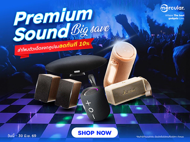 ลำโพง Hi-End ลด 10% ที่ Mercular 24–30 มิ.ย. 69 ยกระดับเสียงพรีเมียม