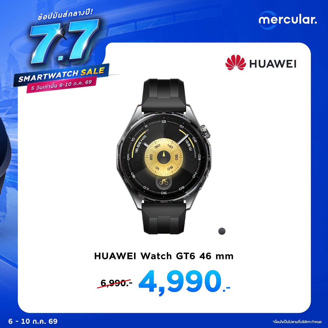 HUAWEI Watch GT6 46 mm