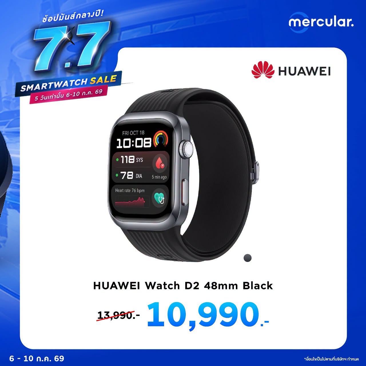 HUAWEI Watch D2 48mm Black