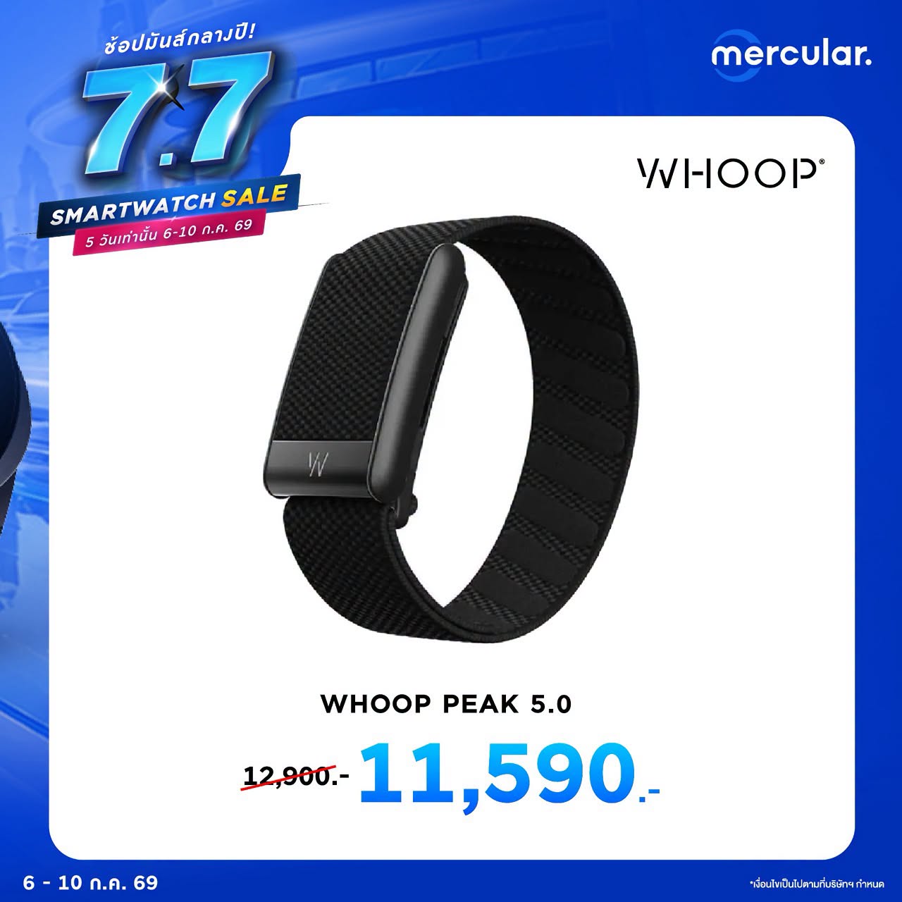 WHOOP PEAK 5.0