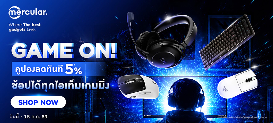 เกมมิ่งเกียร์ลดเดือด แจกคูปองลด 5% ทั้งหมวด อัพเกรดสู่สเต็ปโปรเพลเยอร์ได้แล้ววันนี้