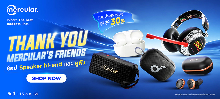 Thank you Mercular's Friends แจกคูปองลดสูงสุด 30% ลำโพงและหูฟัง Hi-end