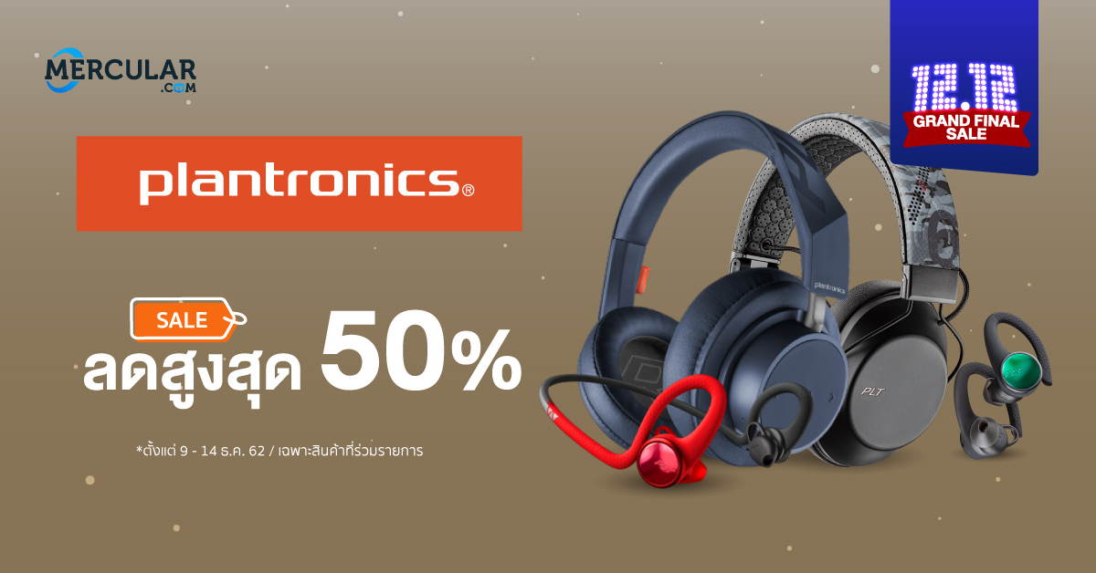 Plantronics สุดยอดผู้นำทางเทคโนโลยีชุดหูฟัง (Bluetooth Headset ...