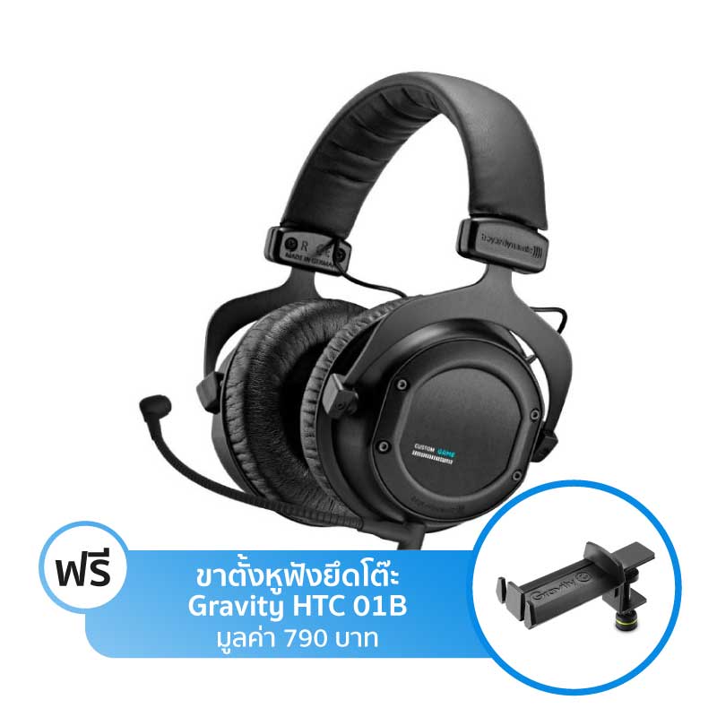 หูฟัง Beyerdynamic CUSTOM GAME Headphone หูฟัง Beyerdynamic CUSTOM GAME Headphone