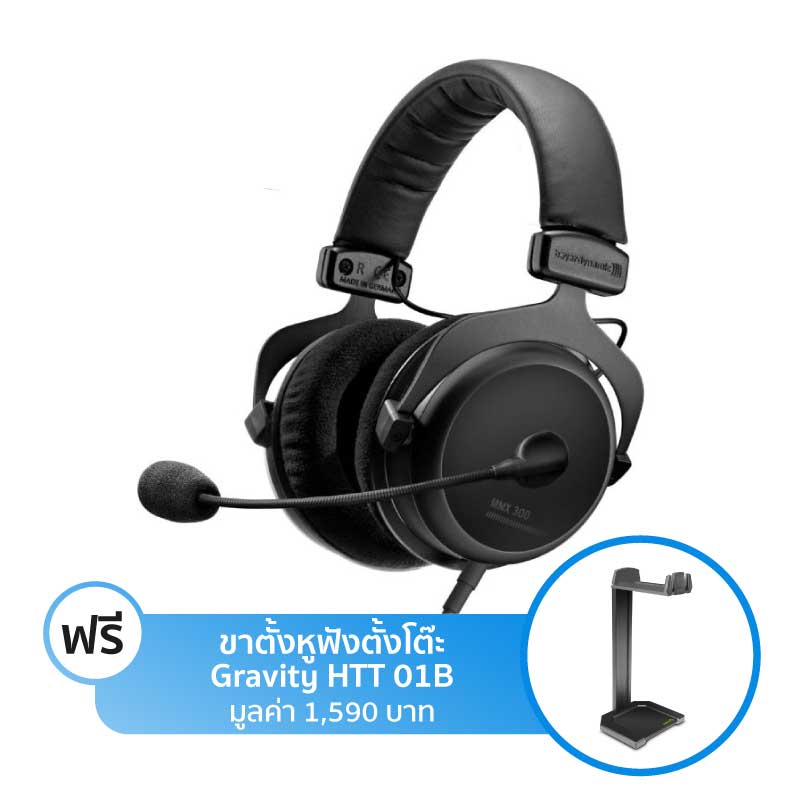 หูฟัง Beyerdynamic MMX300 Headphone หูฟัง Beyerdynamic MMX300 Headphone