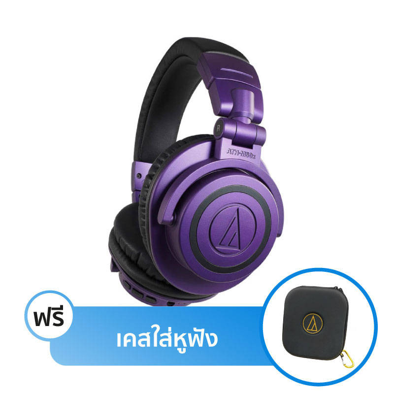 หูฟังไร้สาย Audio-Technica ATH-M50x BT Headphone หูฟังไร้สาย Audio-Technica ATH-M50x BT Headphone