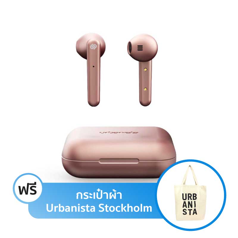 หูฟังไร้สาย Urbanista Stockholm True Wireless หูฟังไร้สาย Urbanista Stockholm True Wireless