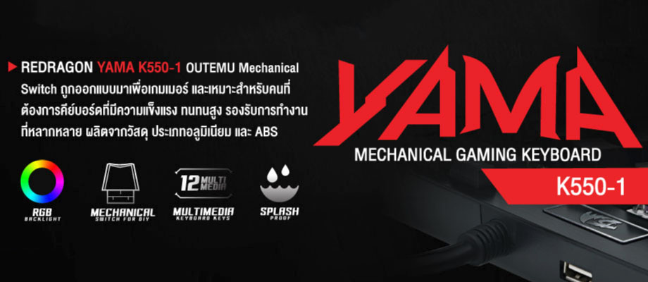 คีย์บอร์ด Redragon RD-K550 Mechanical Keyboard ราคา