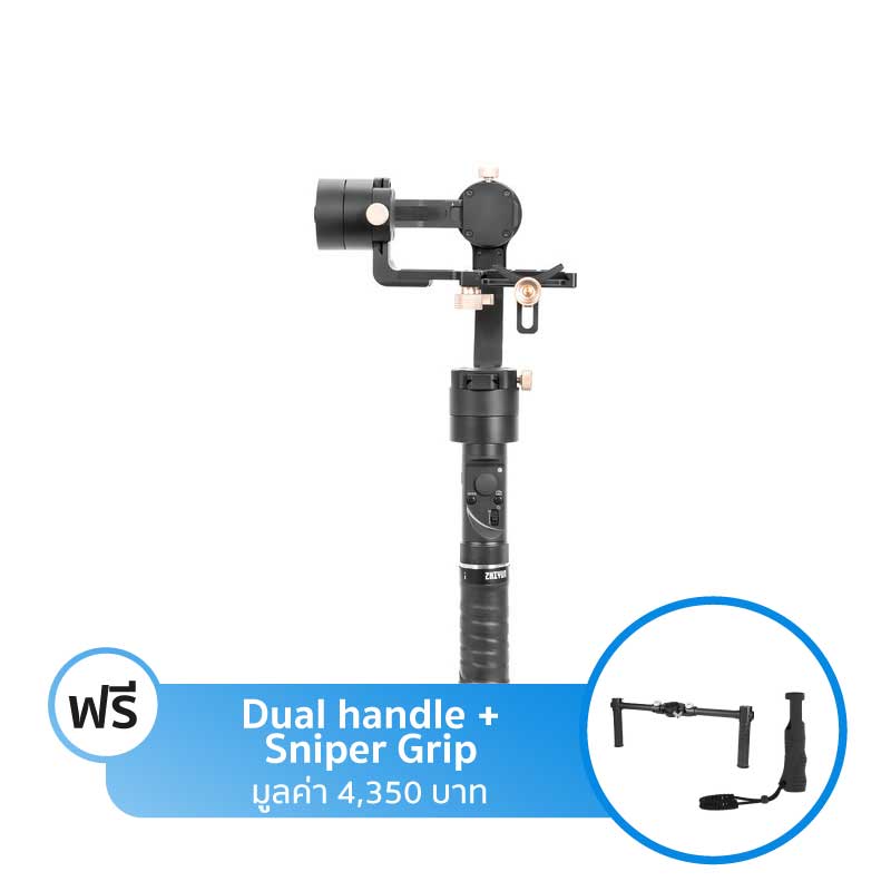 ไม้กันสั่น Zhiyun Crane Plus Stabilizer with Dual Handle ไม้กันสั่น Zhiyun Crane Plus Stabilizer with Dual Handle