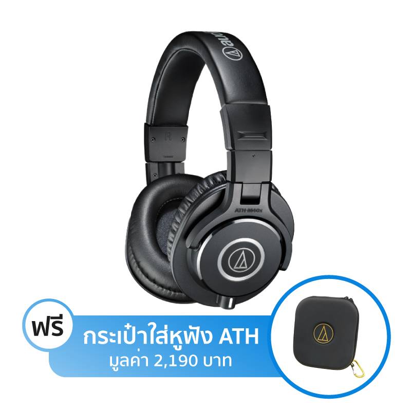หูฟัง Audio-Technica ATH-M40x Headphone หูฟัง Audio-Technica ATH-M40x Headphone