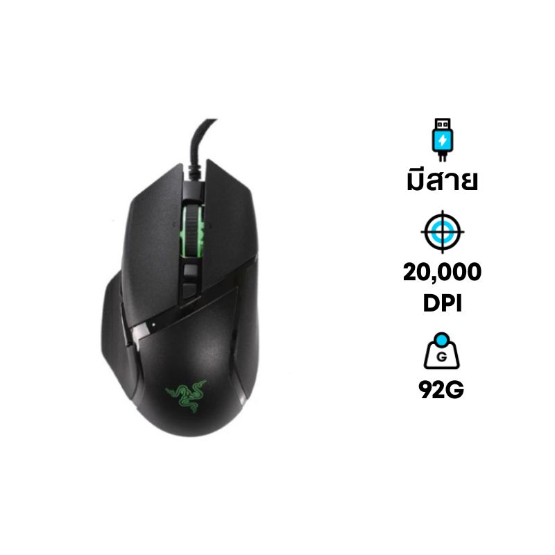 เมาส์ Razer Basilisk V2 Gaming Mouse