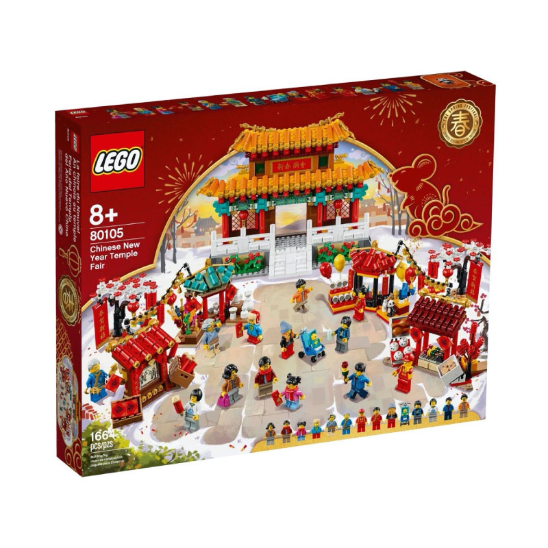 Lego 80105 Chinese New Year Temple Fair V110 Lego 80105 Chinese New Year Temple Fair V110