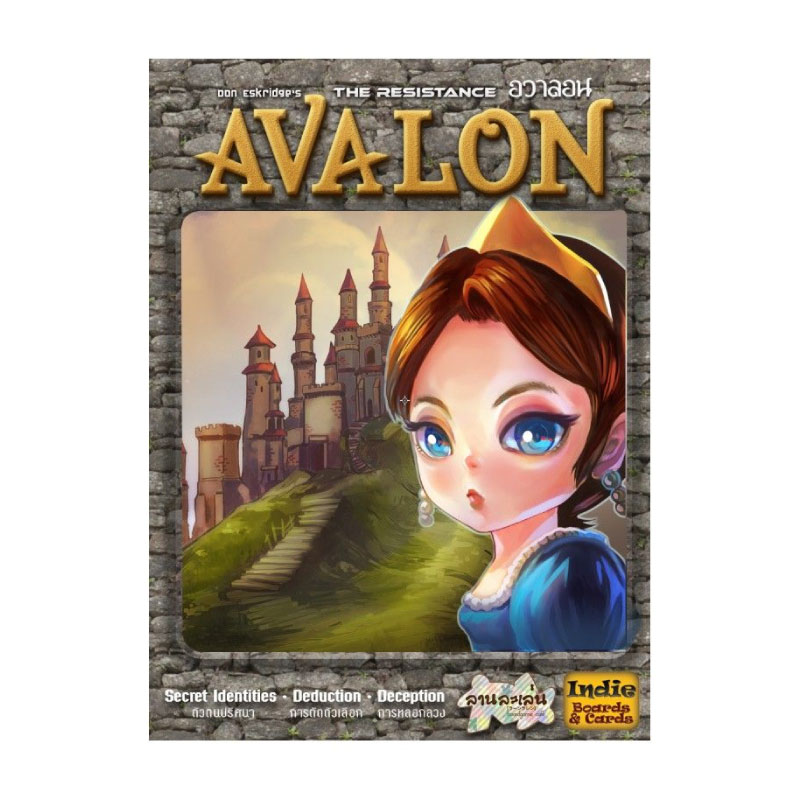 บอร์ดเกม Avalon Board Game บอร์ดเกม Avalon Board Game