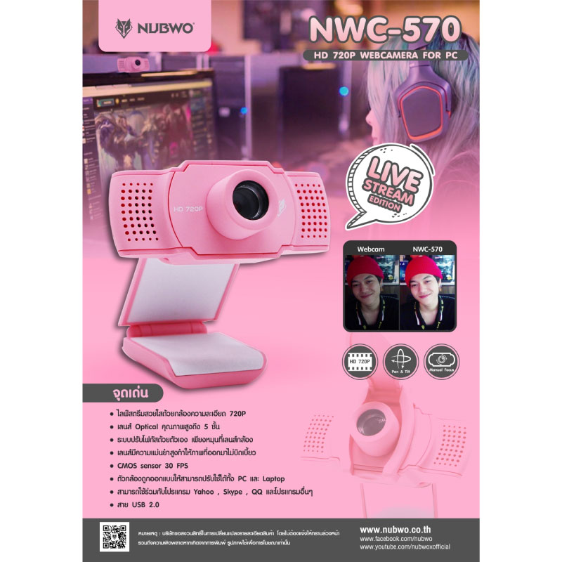กล้อง Nubwo NWC570 Webcam