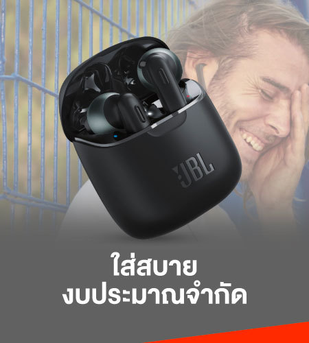 หูฟังไร้สาย JBL Tune 220TWS True Wireless ขาย