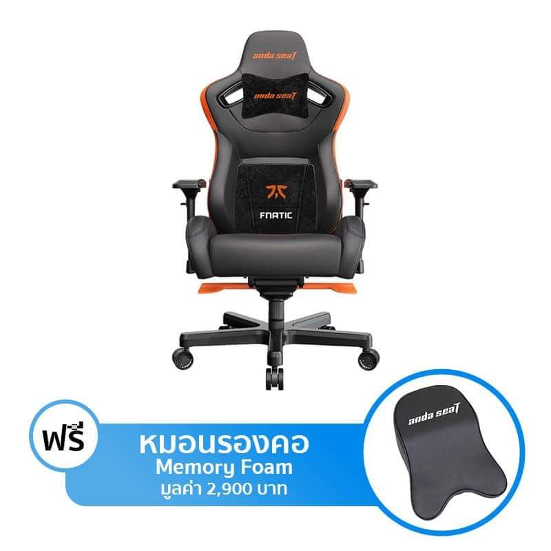 เก้าอี้เล่นเกม Anda Seat Fnatic Edition Premium Gaming Chair เก้าอี้เล่นเกม Anda Seat Fnatic Edition Premium Gaming Chair