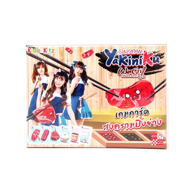 บอร์ดเกม Yakiniku Board Game บอร์ดเกม Yakiniku Board Game