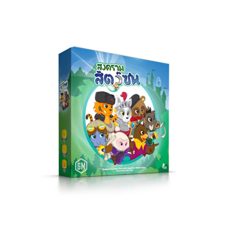 บอร์ดเกม สงครามสัตว์ซน My little Scythe Board Game บอร์ดเกม สงครามสัตว์ซน My little Scythe Board Game