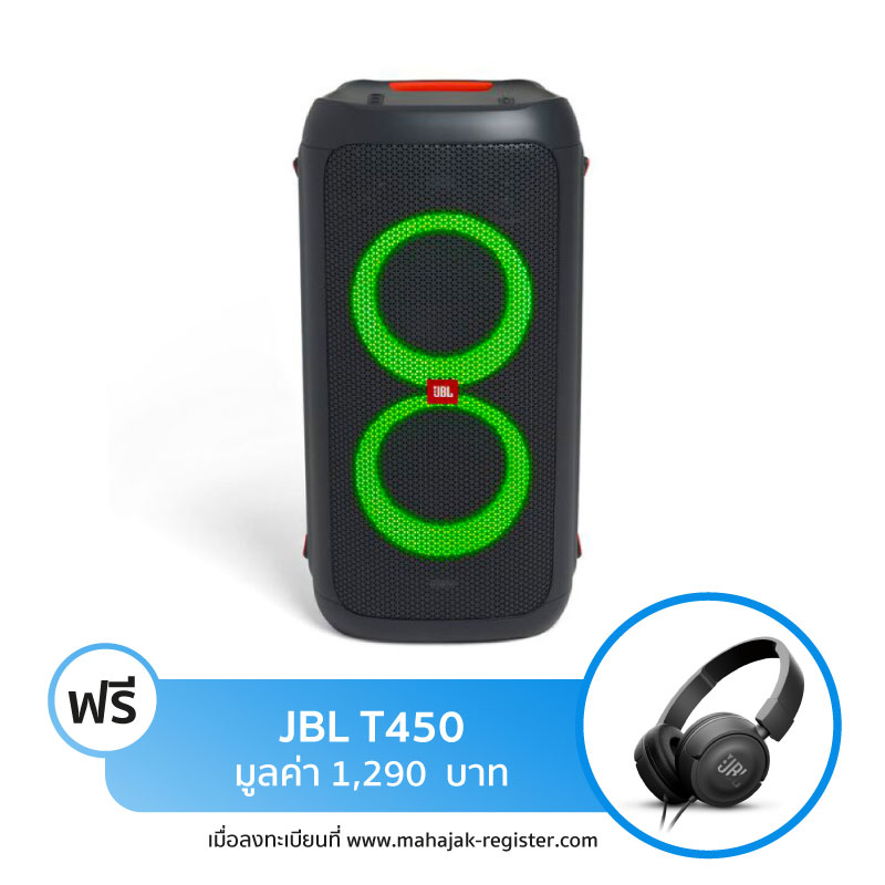 ลำโพง JBL PartyBox 100 Bluetooth Speaker ลำโพง JBL PartyBox 100 Bluetooth Speaker