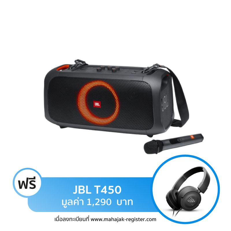 ลำโพงไร้สาย JBL PartyBox On-The-Go Bluetooth Speaker ลำโพงไร้สาย JBL PartyBox On-The-Go Bluetooth Speaker