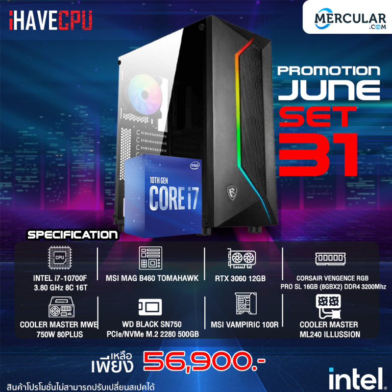 iHAVECPU Intel Core i7-10700KF RTX 3060 Set 31 Computer Set