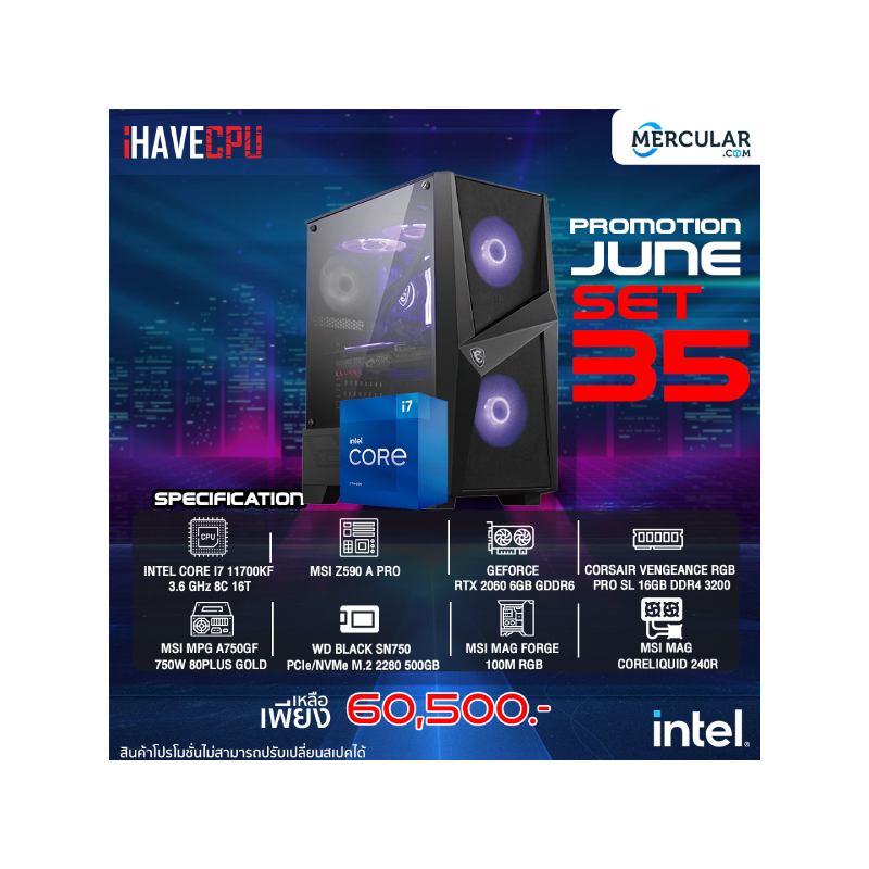 iHAVECPU Intel Core i7 11700KF RTX 2060 Set 35 Computer Set