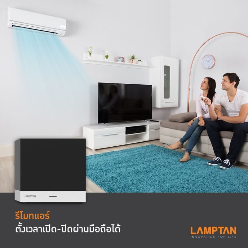 กล่องควบคุมรีโมท Lamptan Smart Cube