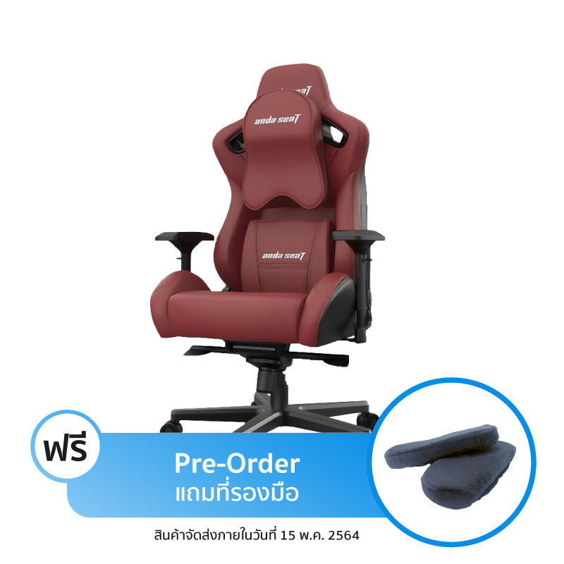 เก้าอี้เล่นเกม Anda Seat Kaiser Series Premium เก้าอี้เล่นเกม Anda Seat Kaiser Series Premium
