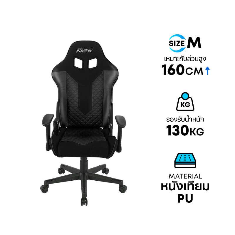 เก้าอี้เล่นเกม DXRacer Nex Gaming Chair Black