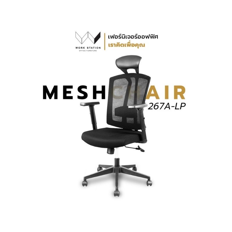 work-station-office-267a-lp-office-chair-with-headrest-top-view