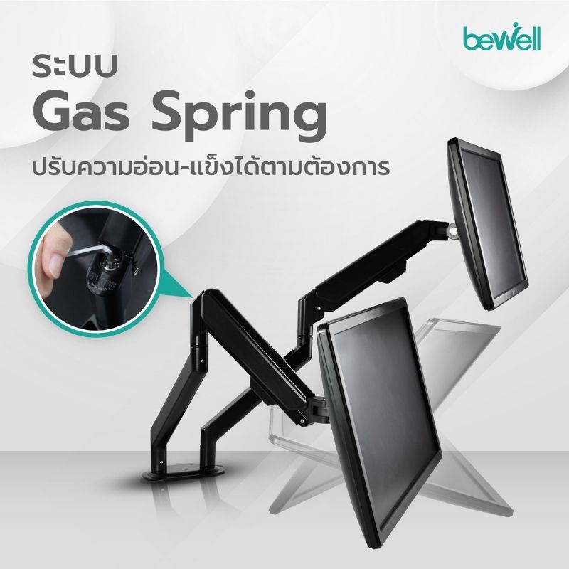 ขาตั้งจอคอมพิวเตอร์ Bewell Ergonomic EA07 Dual Monitor Arm Grey