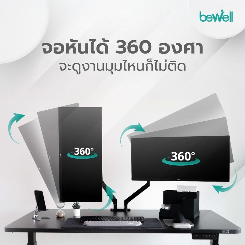 ขาตั้งจอคอมพิวเตอร์ Bewell Ergonomic EA07 Dual Monitor Arm Grey