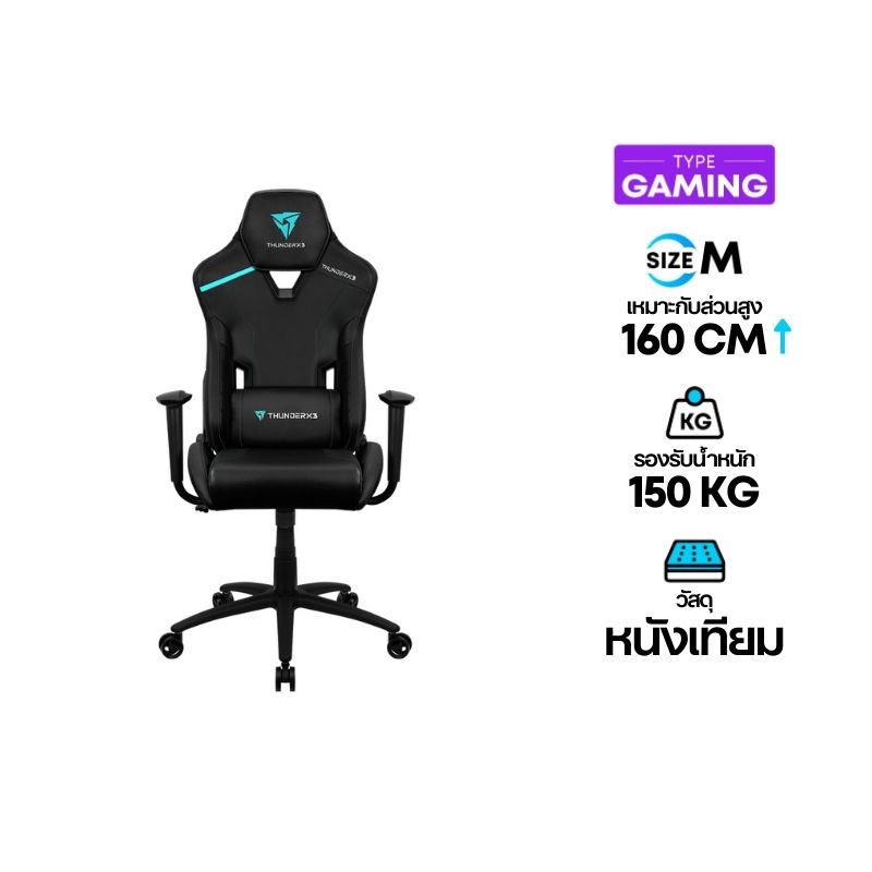 ThunderX3 เก้าอี้เล่นเกม Gaming Gear ราคาที่น่าจับจองตัดสินใจได้ไม่ยาก