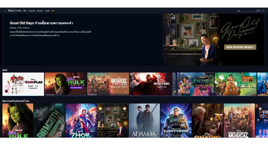 วิธีดู Disney+ Hotstar ในทีวี Samsung