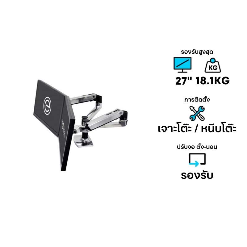 ขาตั้งจอคอมพิวเตอร์ 2 ขา Ergotron LX Dual Side-by-Side Monitor Arm Polished Aluminum
