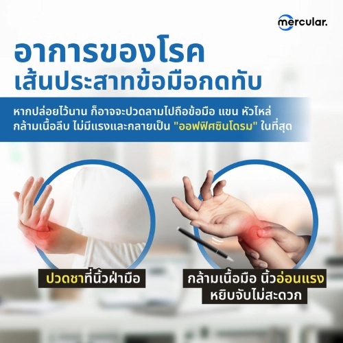 อาการเบื้องต้น