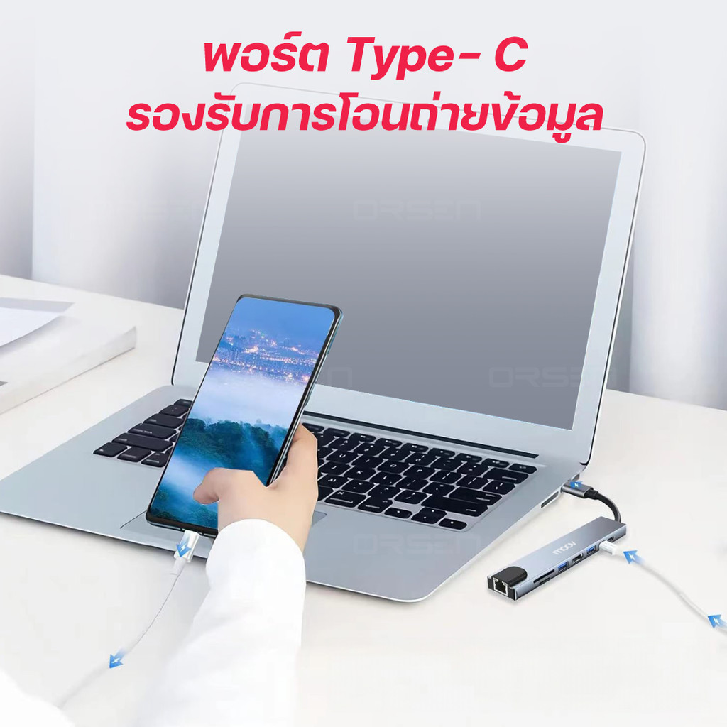 ตัวแปลง Moov HUB05 8 in 1 Type C 4-Port Hub OTG