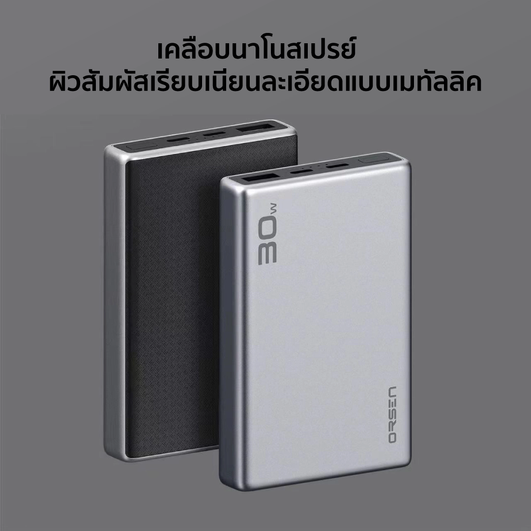 พาวเวอร์แบงค์ Eloop Orsen EW69 10000mAh 30W PD 3.0 Power Bank