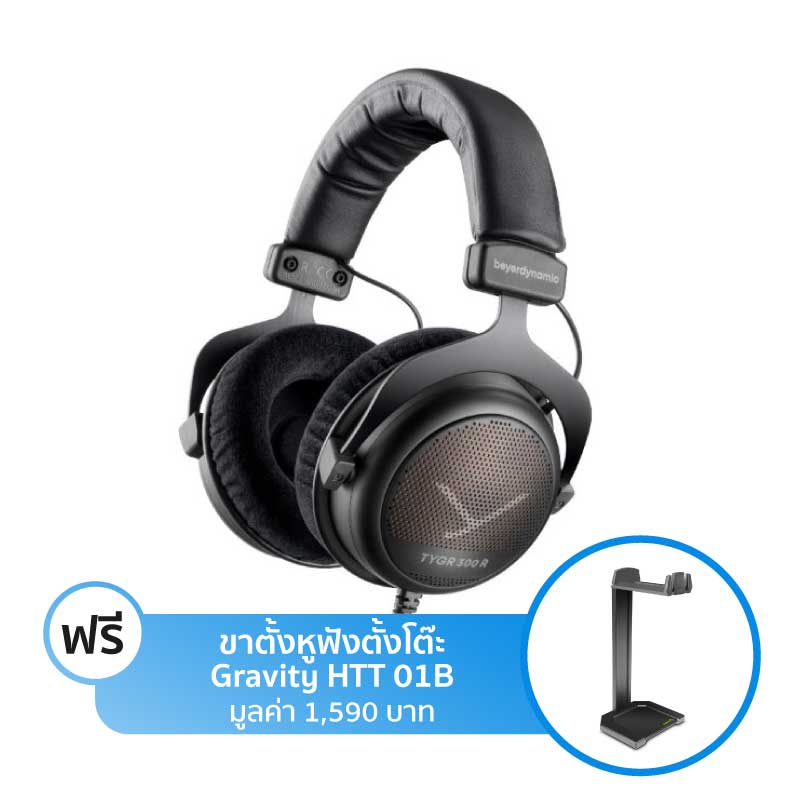 หูฟัง Beyerdynamic TYGR 300 Headphone หูฟัง Beyerdynamic TYGR 300 Headphone