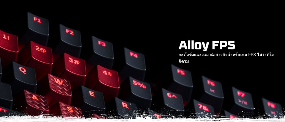 alloy-fps-01 คีย์บอร์ด HyperX Alloy FPS Gaming Keyboard ราคา