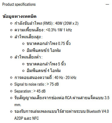 fv50bt-ts ลำโพงไร้สาย Microlab H50BT Bluetooth Speaker Tech Spec